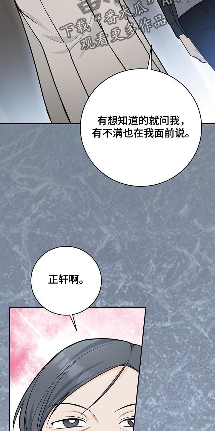 《糖不腻》第118章：【第二季】礼物 第2页