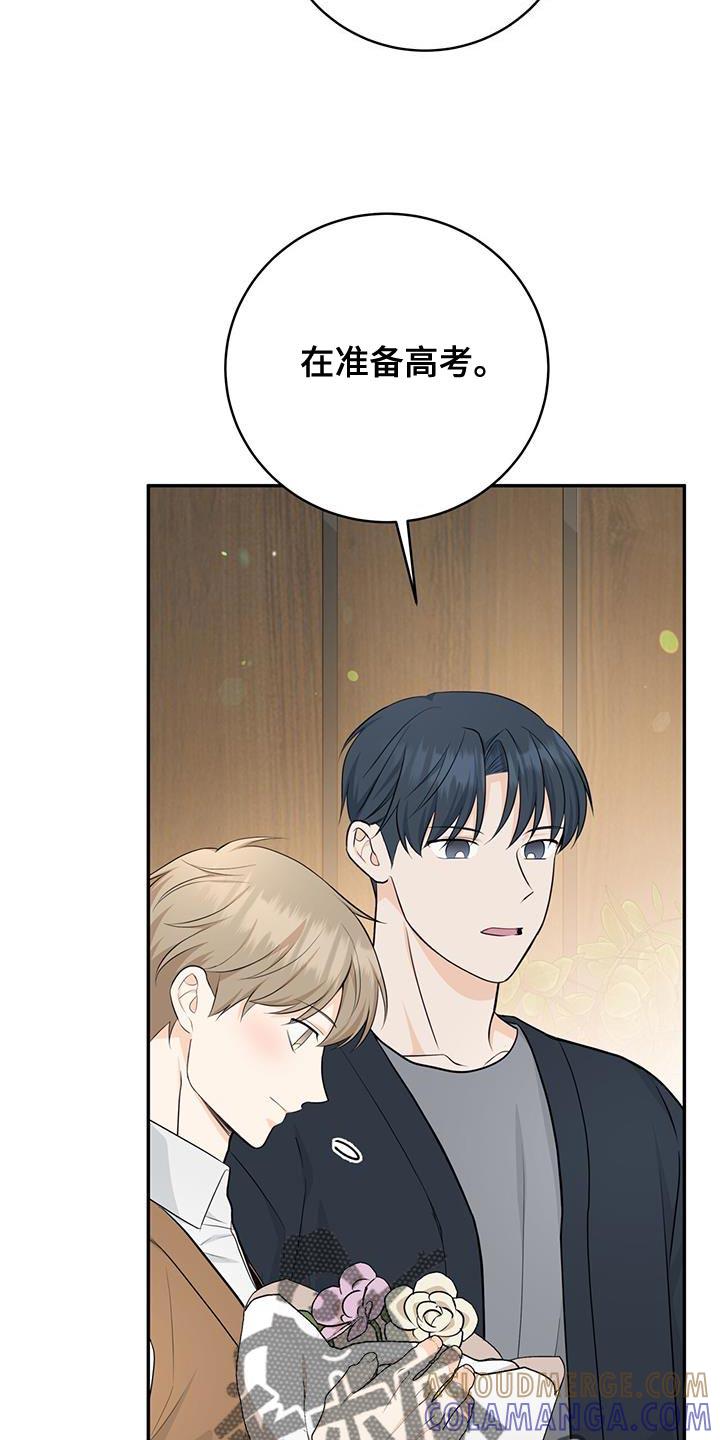 《糖不腻》第118章：【第二季】礼物 第31页