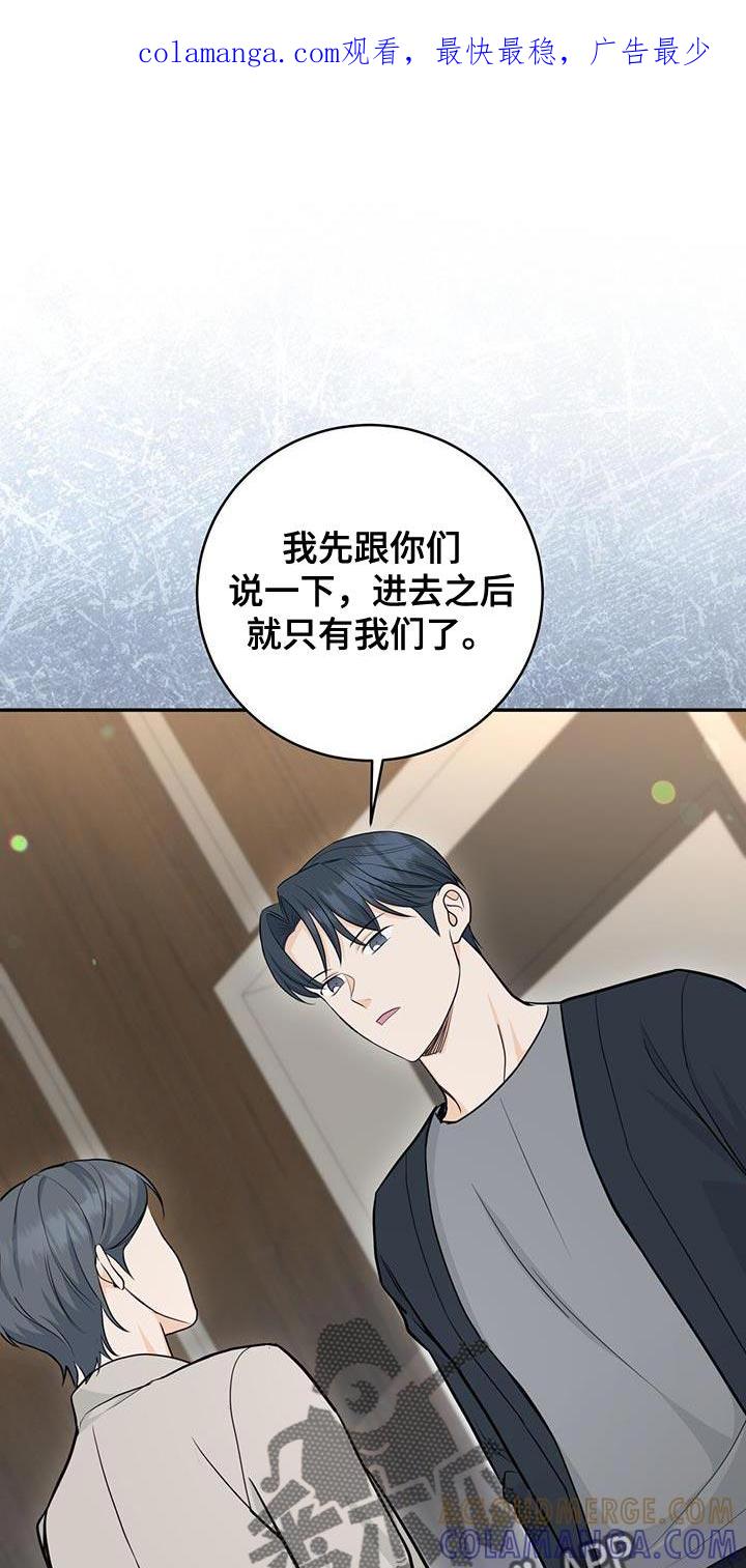《糖不腻》第118章：【第二季】礼物 第1页