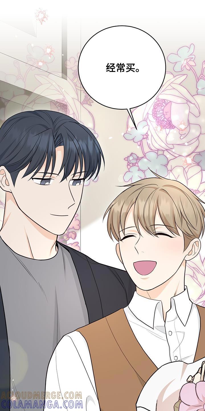 《糖不腻》第118章：【第二季】礼物 第21页