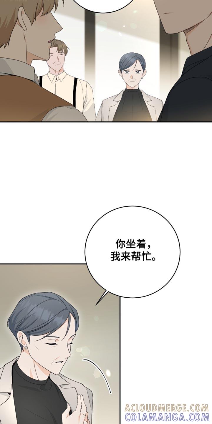 《糖不腻》第119章：【第二季】有话就说吧 第11页