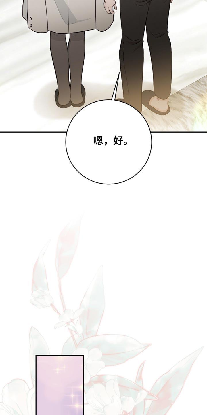 《糖不腻》第119章：【第二季】有话就说吧 第8页
