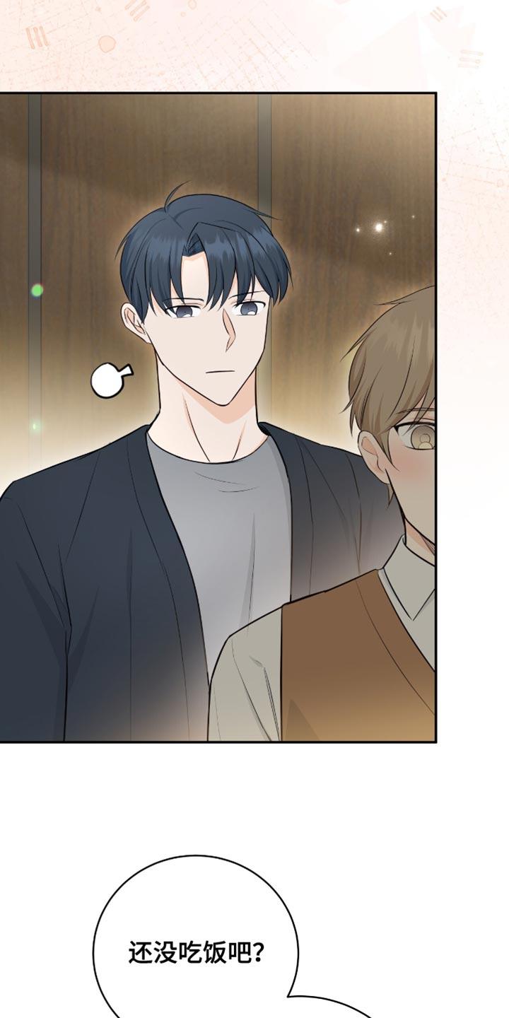 《糖不腻》第119章：【第二季】有话就说吧 第6页