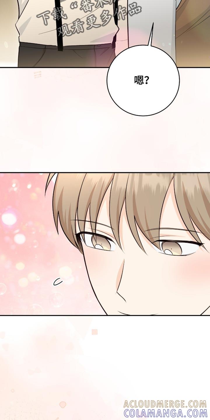 《糖不腻》第119章：【第二季】有话就说吧 第5页