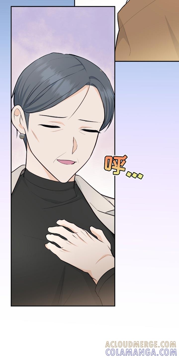 《糖不腻》第119章：【第二季】有话就说吧 第3页