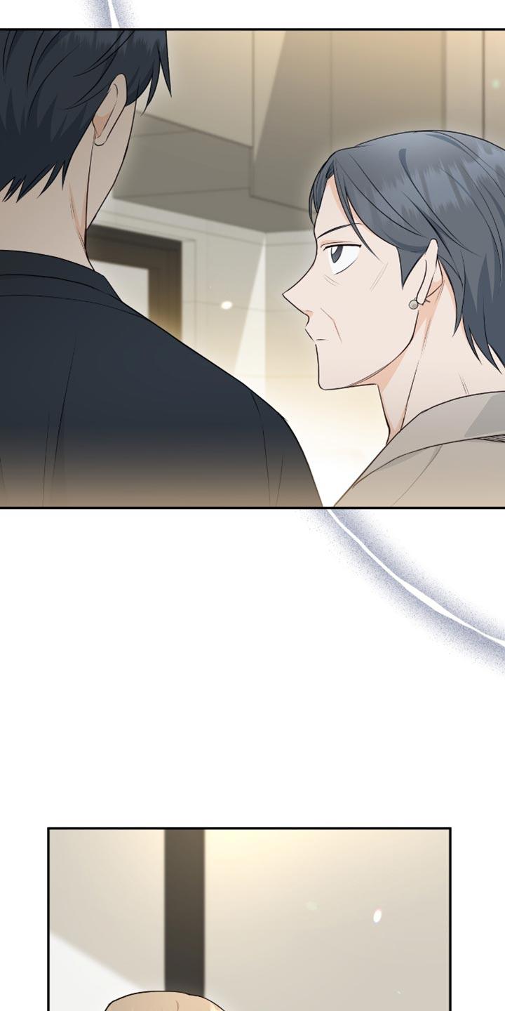 《糖不腻》第119章：【第二季】有话就说吧 第14页