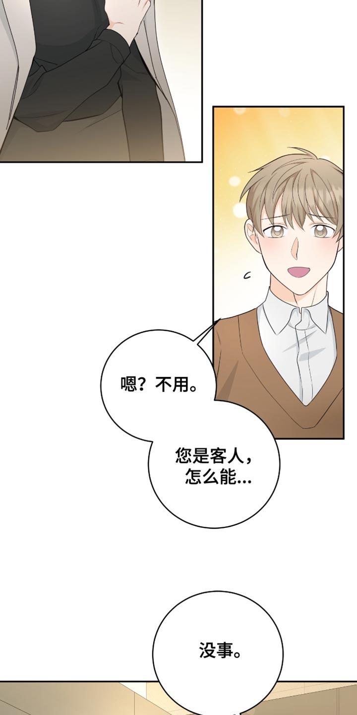 《糖不腻》第119章：【第二季】有话就说吧 第12页