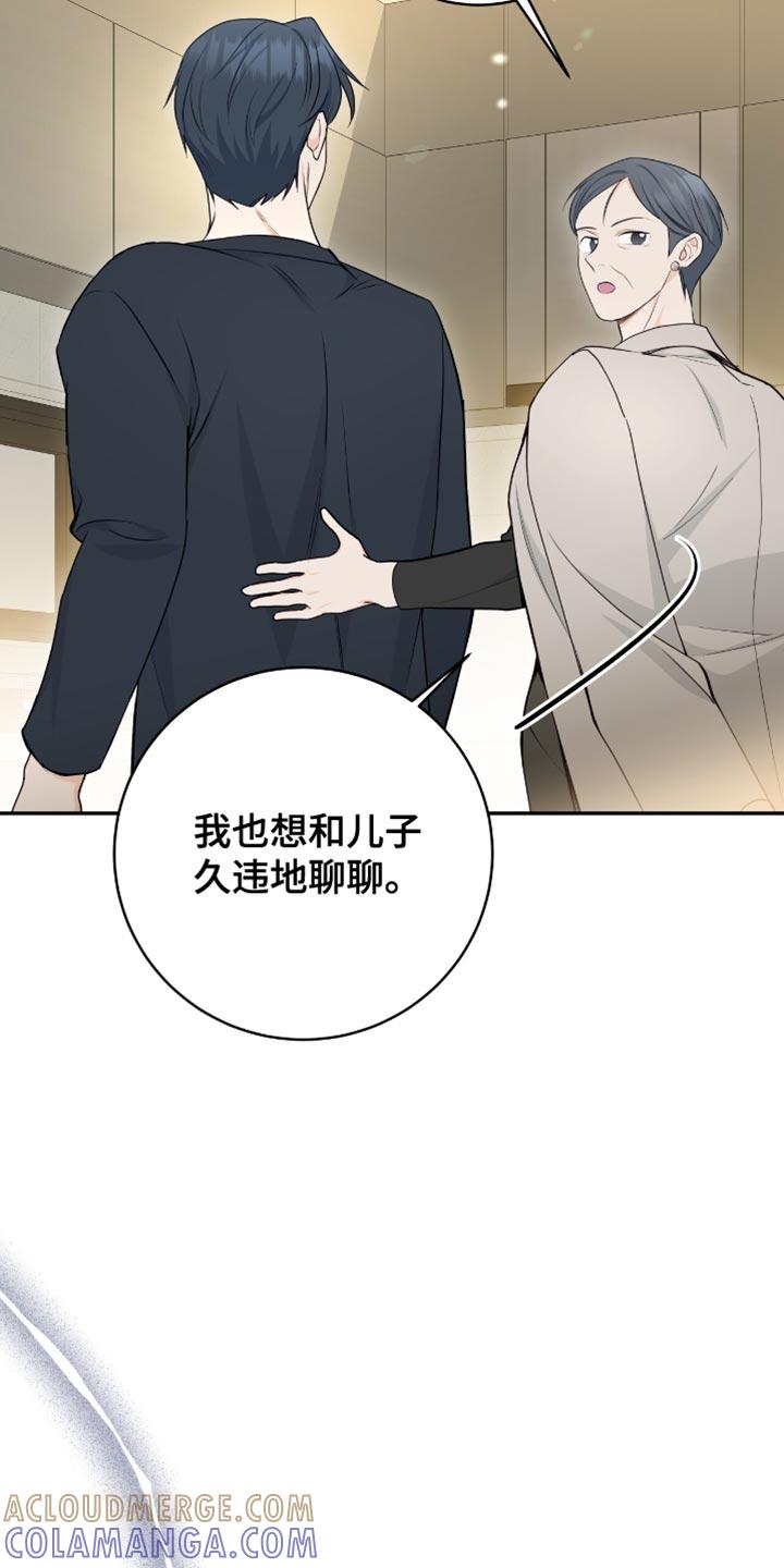 《糖不腻》第119章：【第二季】有话就说吧 第13页
