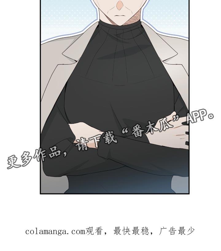 《糖不腻》第119章：【第二季】有话就说吧 第20页