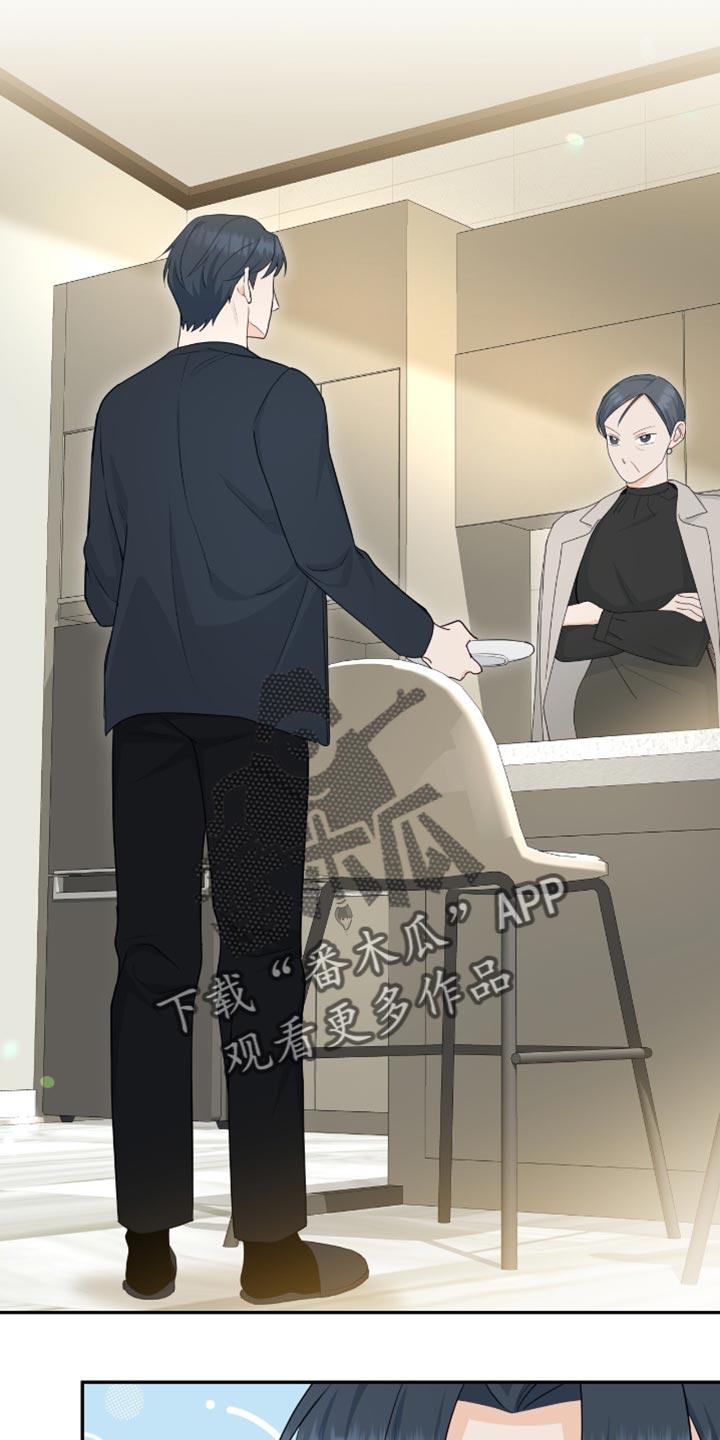 《糖不腻》第119章：【第二季】有话就说吧 第18页