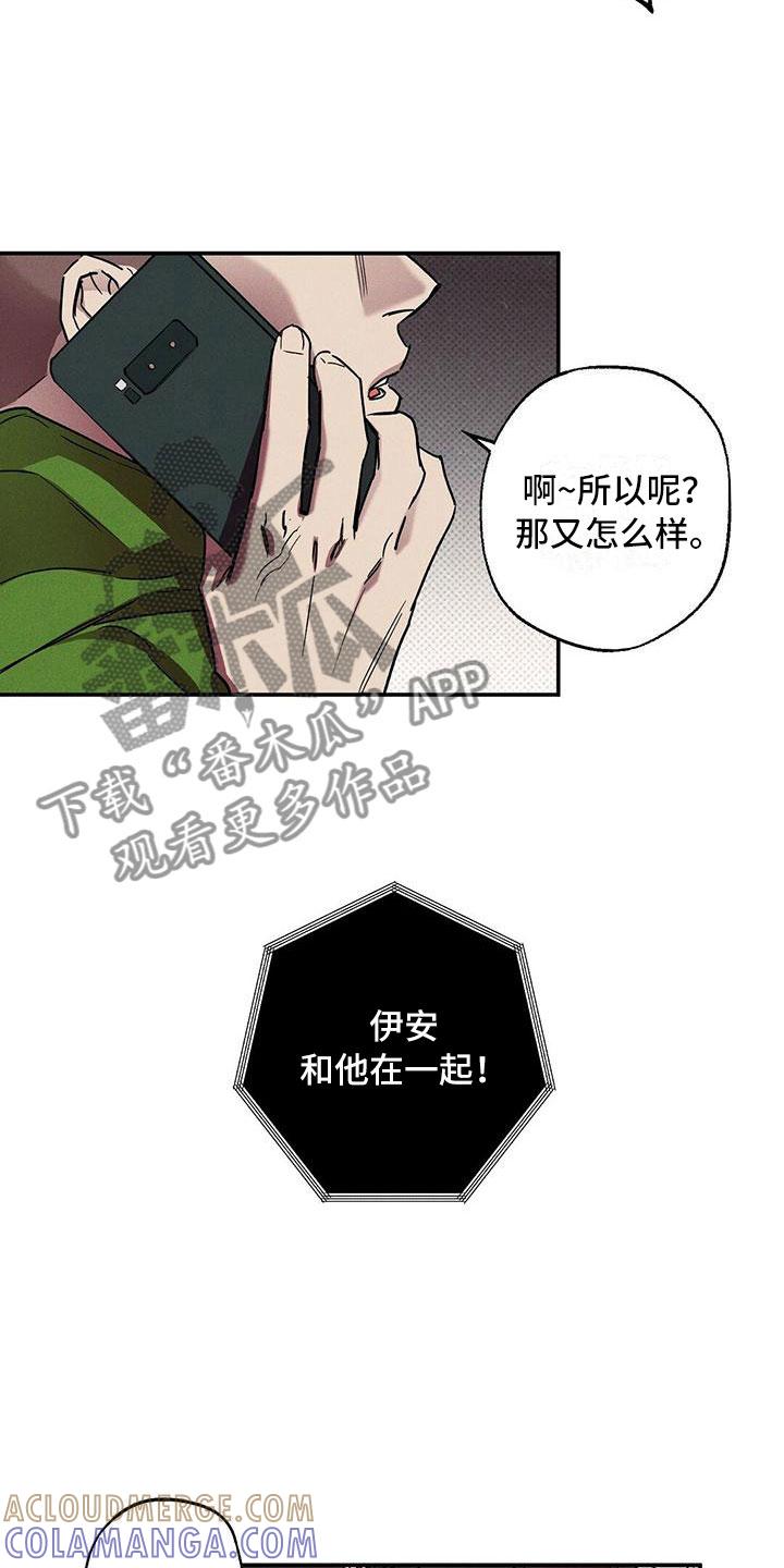 《狂沙肆虐》第12章：怕会错过 第21页