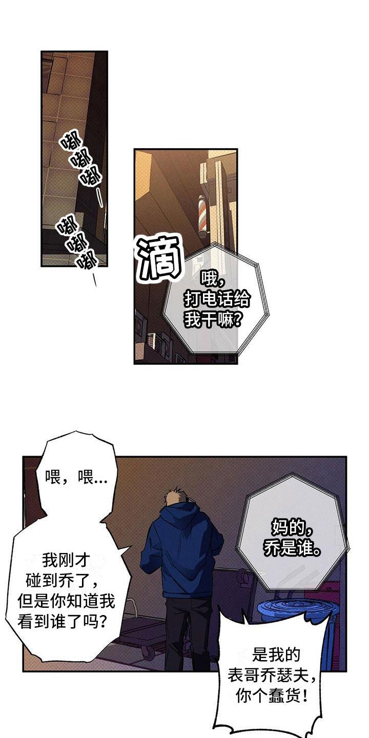《狂沙肆虐》第12章：怕会错过 第20页