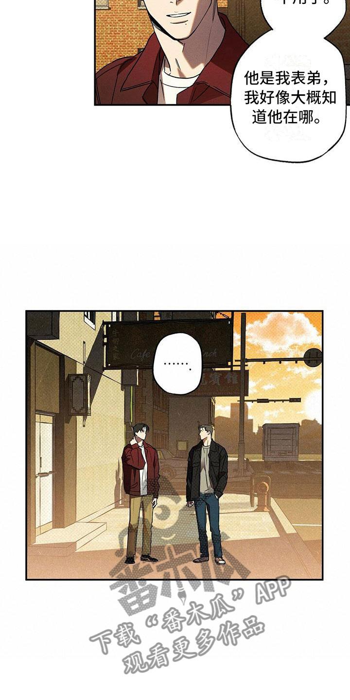 《狂沙肆虐》第12章：怕会错过 第16页