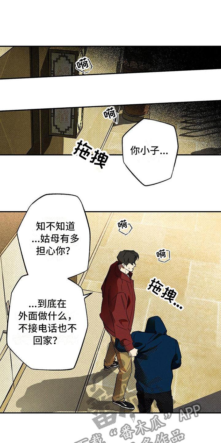 《狂沙肆虐》第12章：怕会错过 第6页