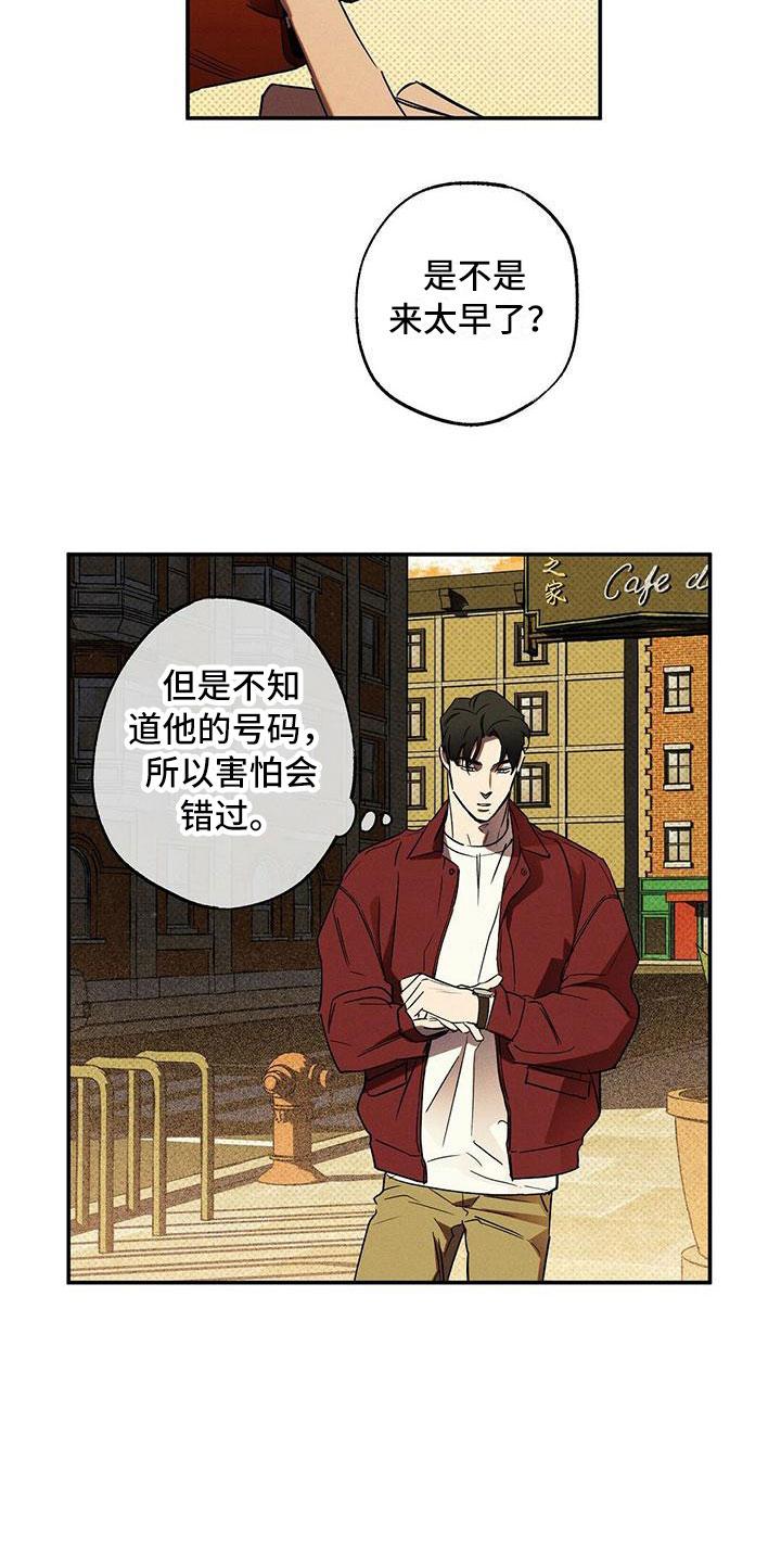 《狂沙肆虐》第12章：怕会错过 第2页