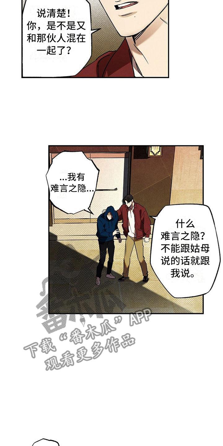 《狂沙肆虐》第12章：怕会错过 第8页