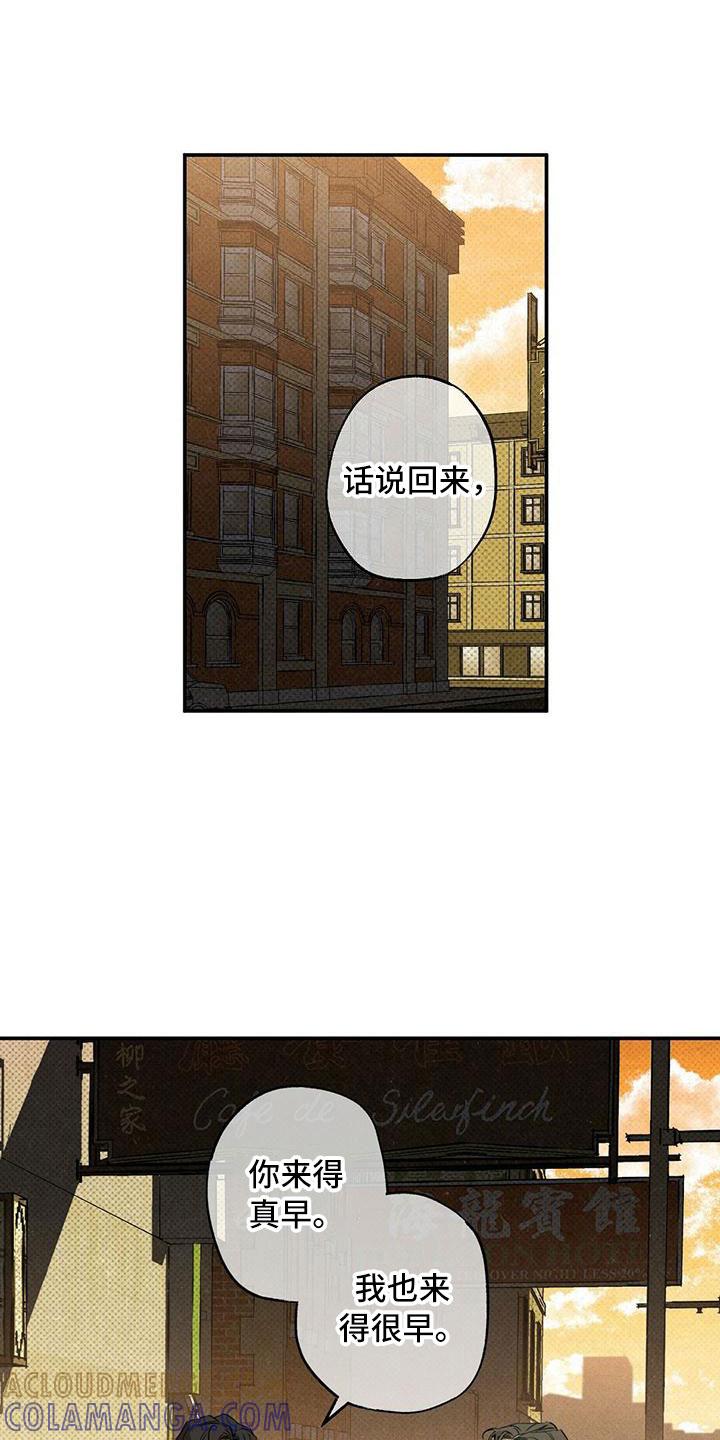 《狂沙肆虐》第12章：怕会错过 第17页