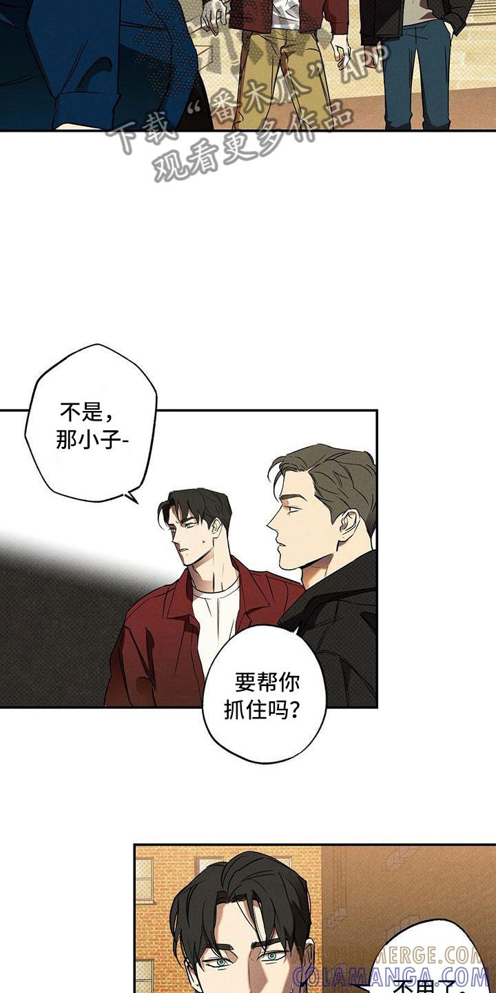 《狂沙肆虐》第12章：怕会错过 第15页