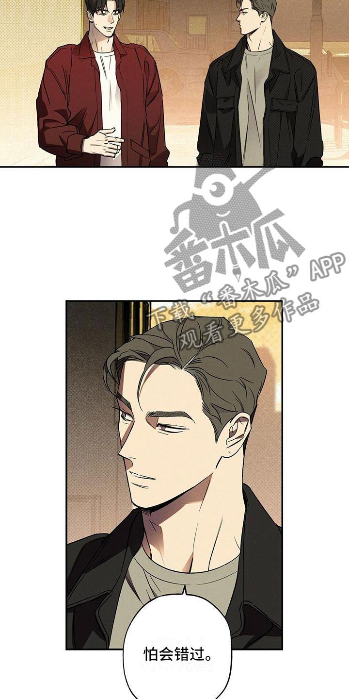 《狂沙肆虐》第12章：怕会错过 第18页