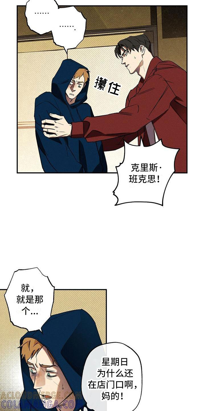 《狂沙肆虐》第12章：怕会错过 第9页