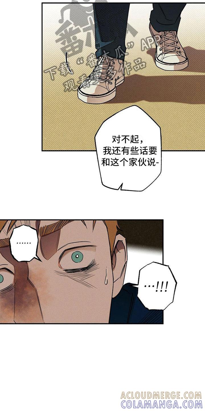 《狂沙肆虐》第12章：怕会错过 第13页