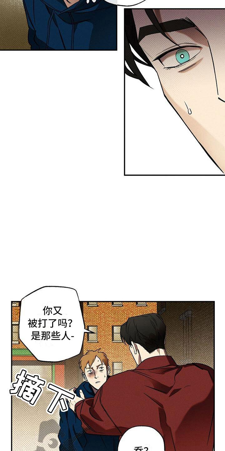 《狂沙肆虐》第12章：怕会错过 第10页