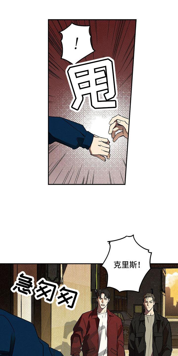《狂沙肆虐》第12章：怕会错过 第14页