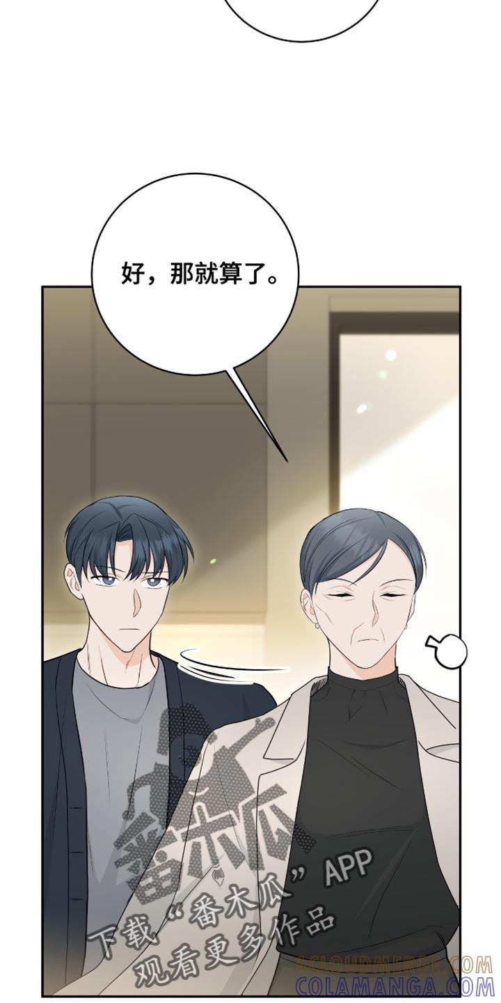 《糖不腻》第120章：【第二季】做衣服 第5页