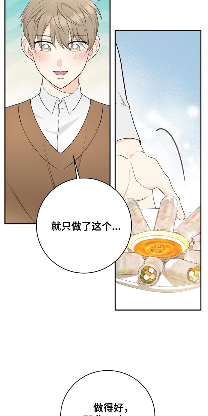 《糖不腻》第120章：【第二季】做衣服 第10页