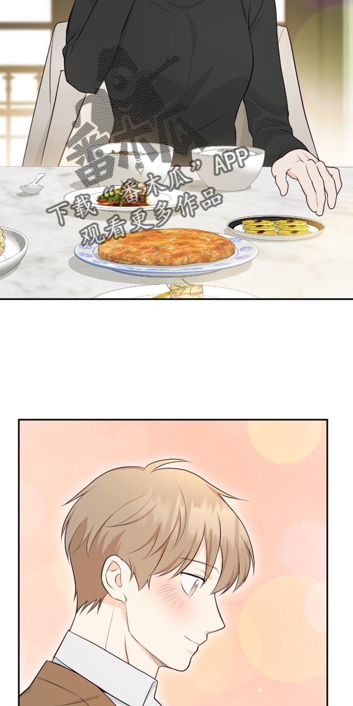 《糖不腻》第120章：【第二季】做衣服 第12页