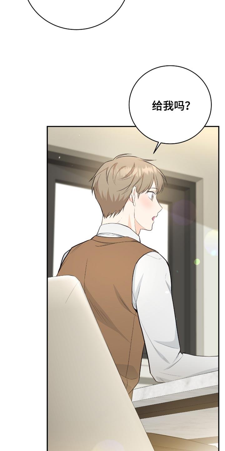 《糖不腻》第120章：【第二季】做衣服 第16页