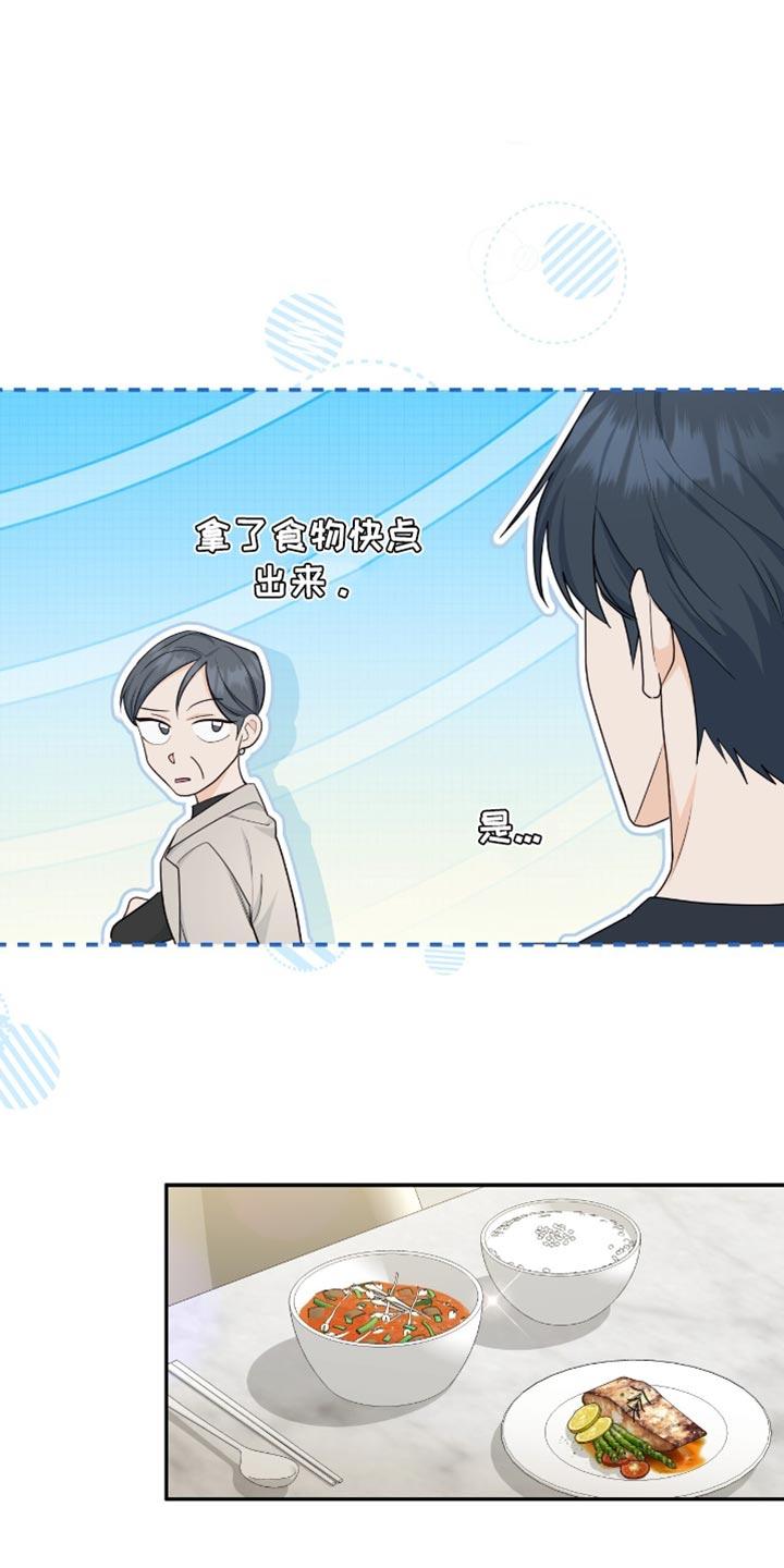 《糖不腻》第120章：【第二季】做衣服 第6页