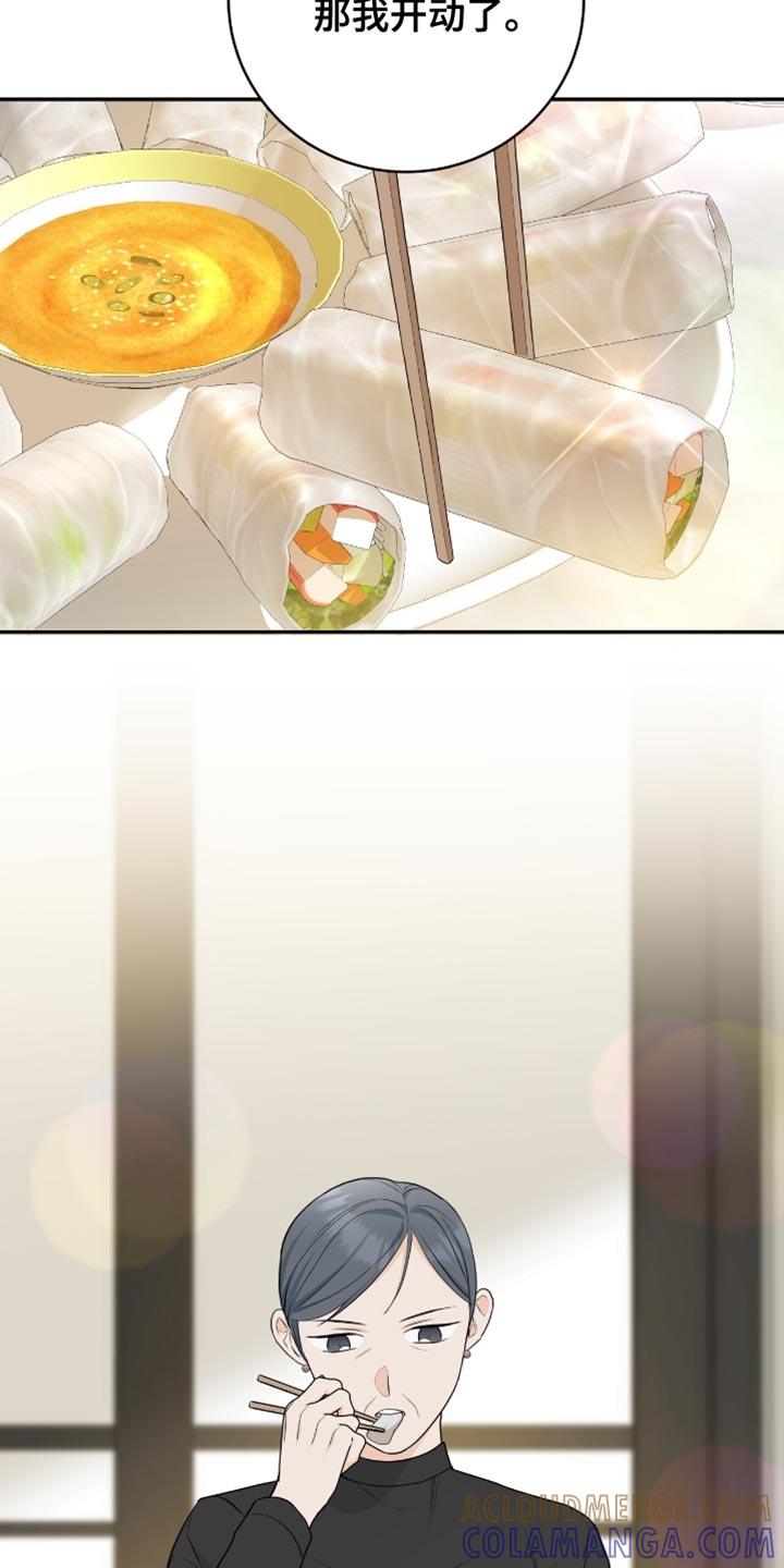 《糖不腻》第120章：【第二季】做衣服 第11页