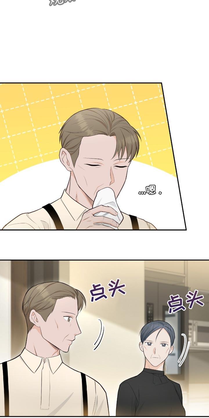 《糖不腻》第121章：【第二季】我也喜欢冬天 第2页