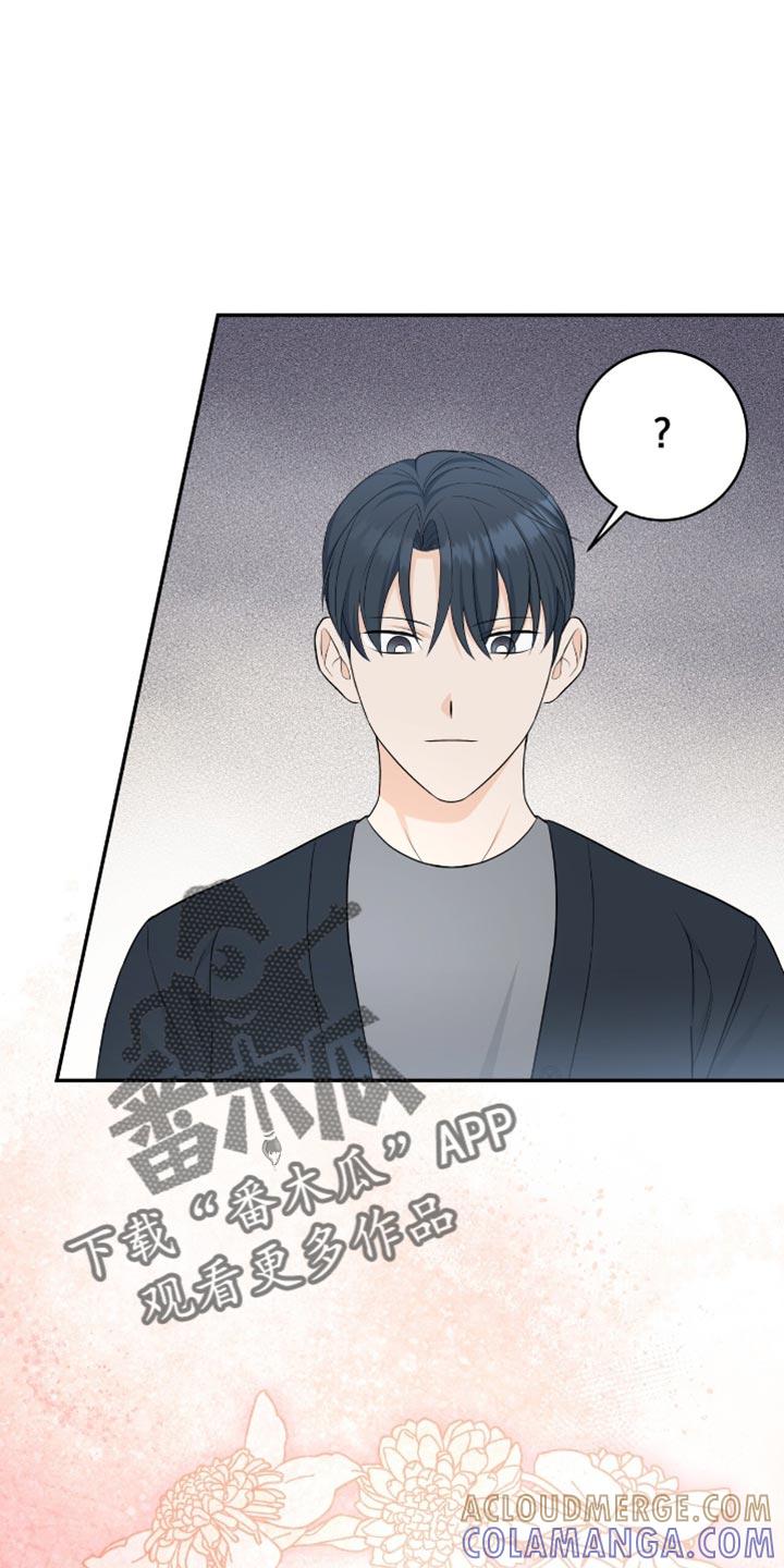 《糖不腻》第121章：【第二季】我也喜欢冬天 第3页