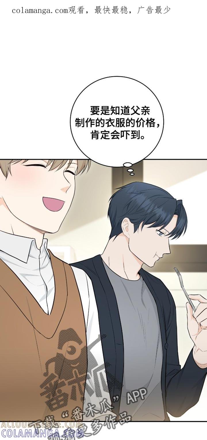 《糖不腻》第121章：【第二季】我也喜欢冬天 第1页