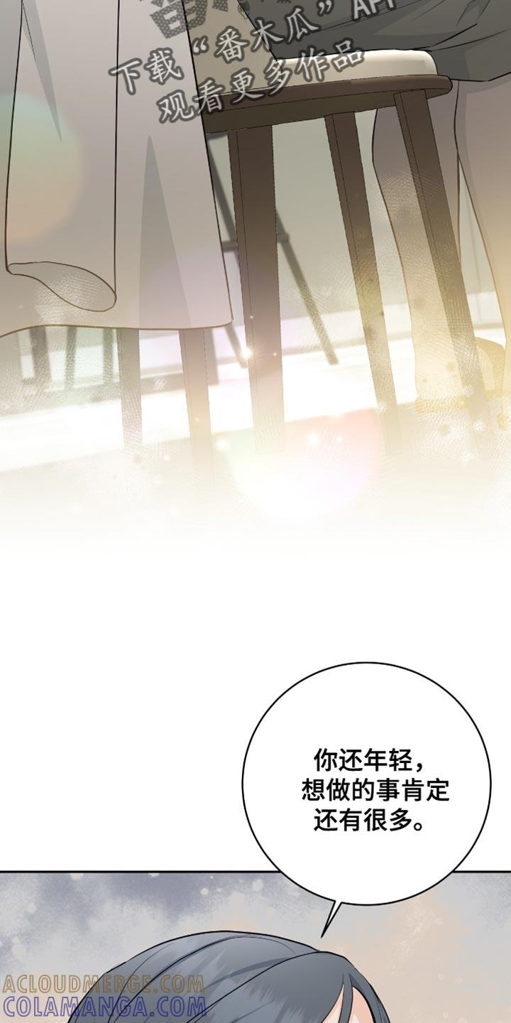《糖不腻》第121章：【第二季】我也喜欢冬天 第7页