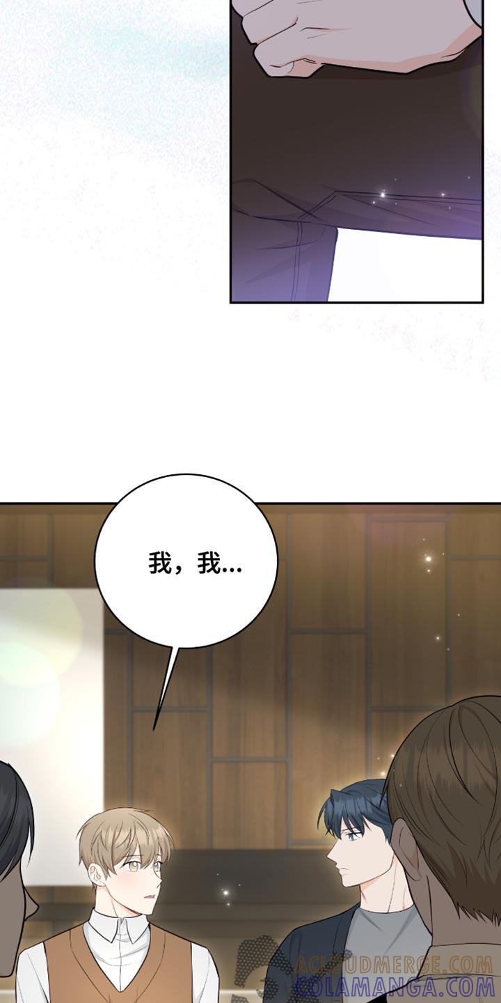 《糖不腻》第121章：【第二季】我也喜欢冬天 第9页