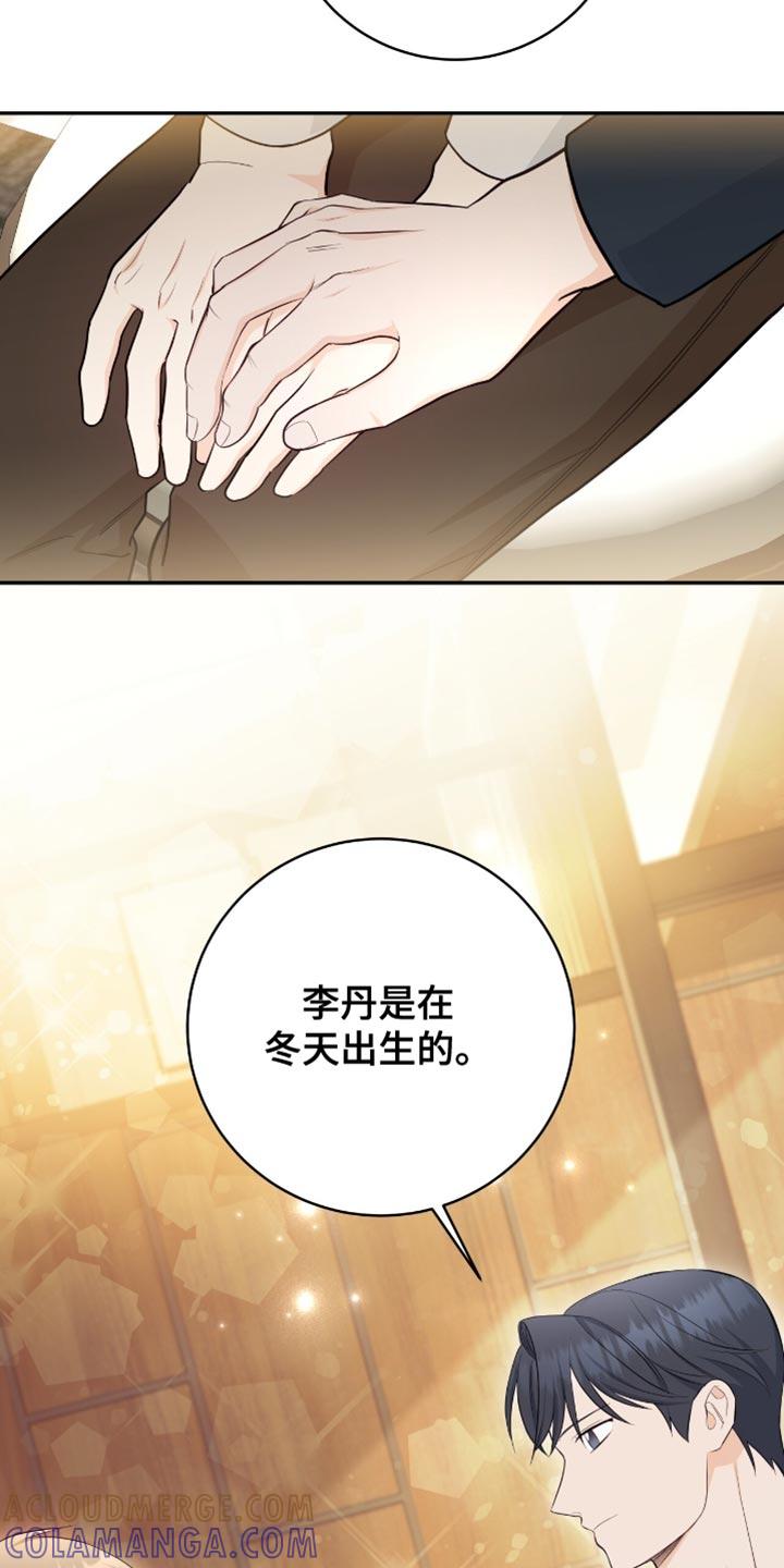 《糖不腻》第121章：【第二季】我也喜欢冬天 第17页