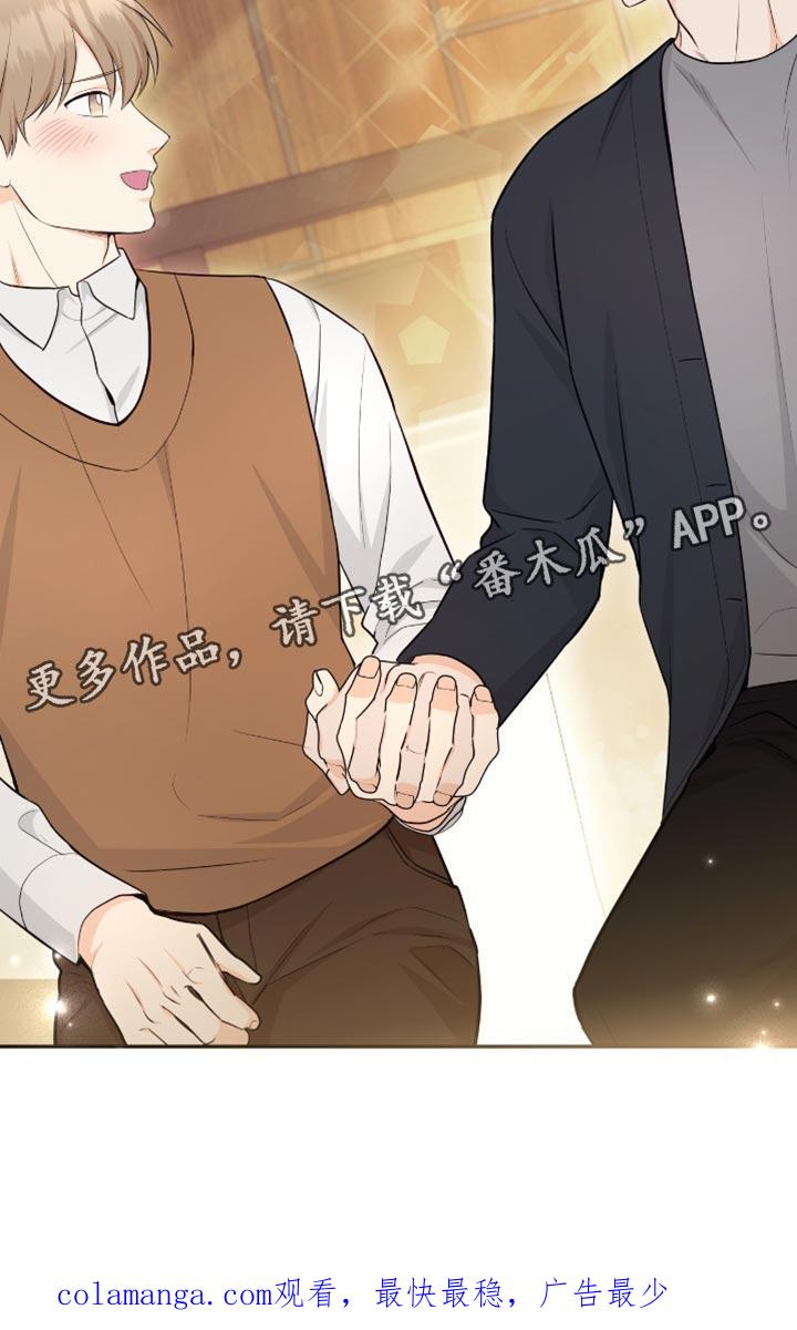 《糖不腻》第121章：【第二季】我也喜欢冬天 第18页