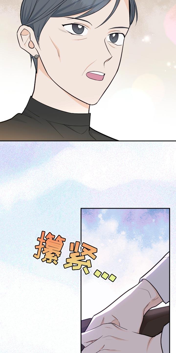 《糖不腻》第121章：【第二季】我也喜欢冬天 第8页