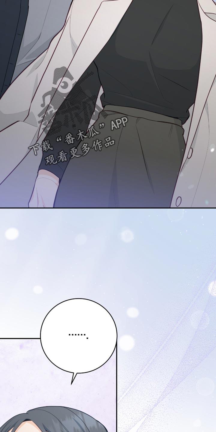《糖不腻》第122章：【第二季】结婚 第26页