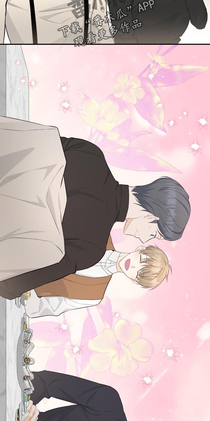 《糖不腻》第122章：【第二季】结婚 第8页