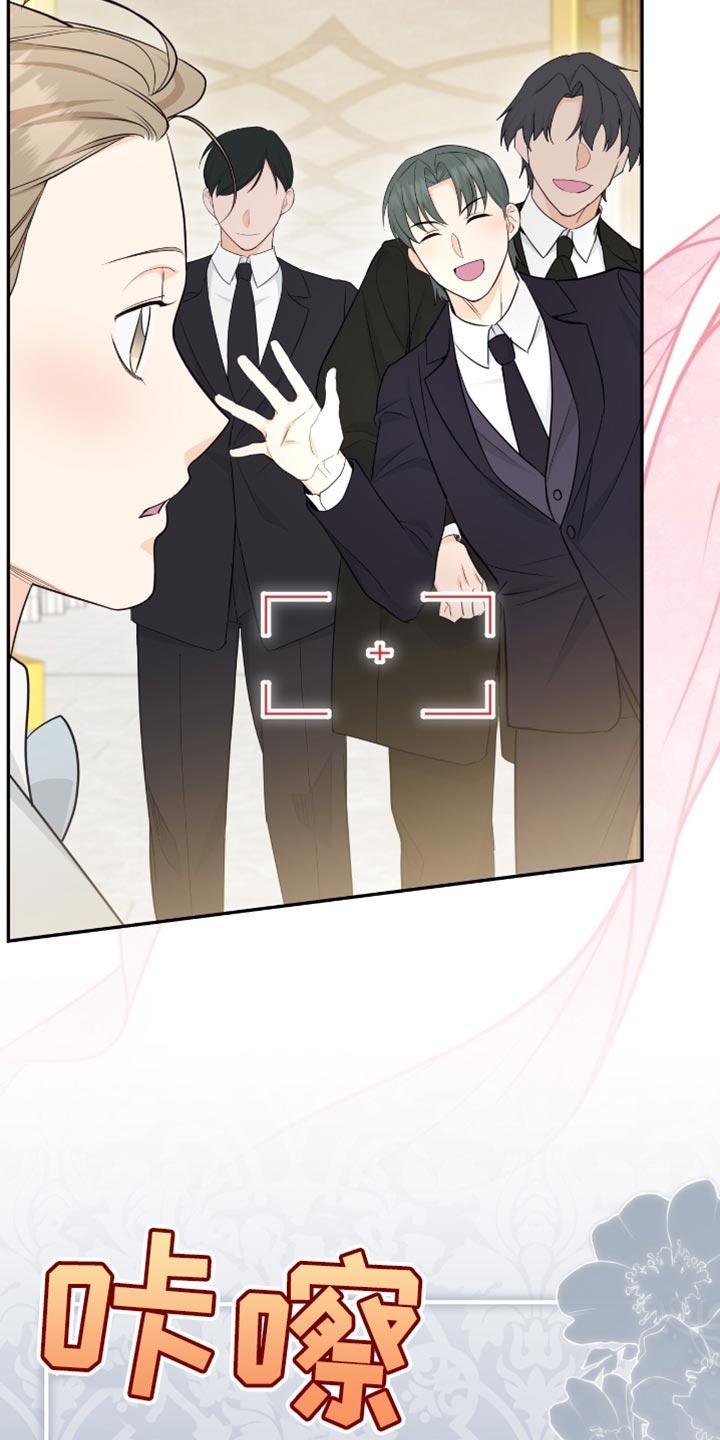 《糖不腻》第122章：【第二季】结婚 第40页