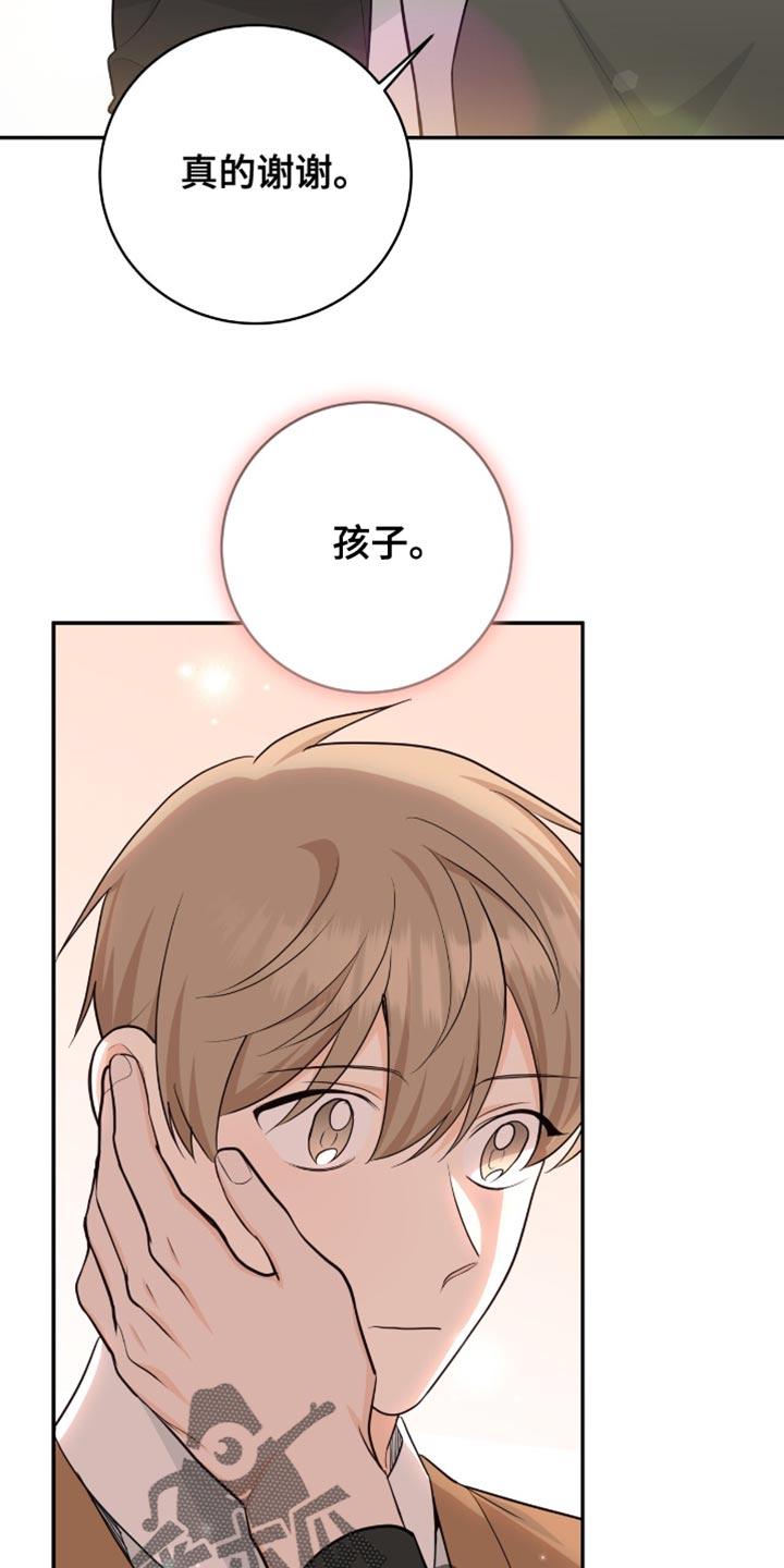 《糖不腻》第122章：【第二季】结婚 第18页