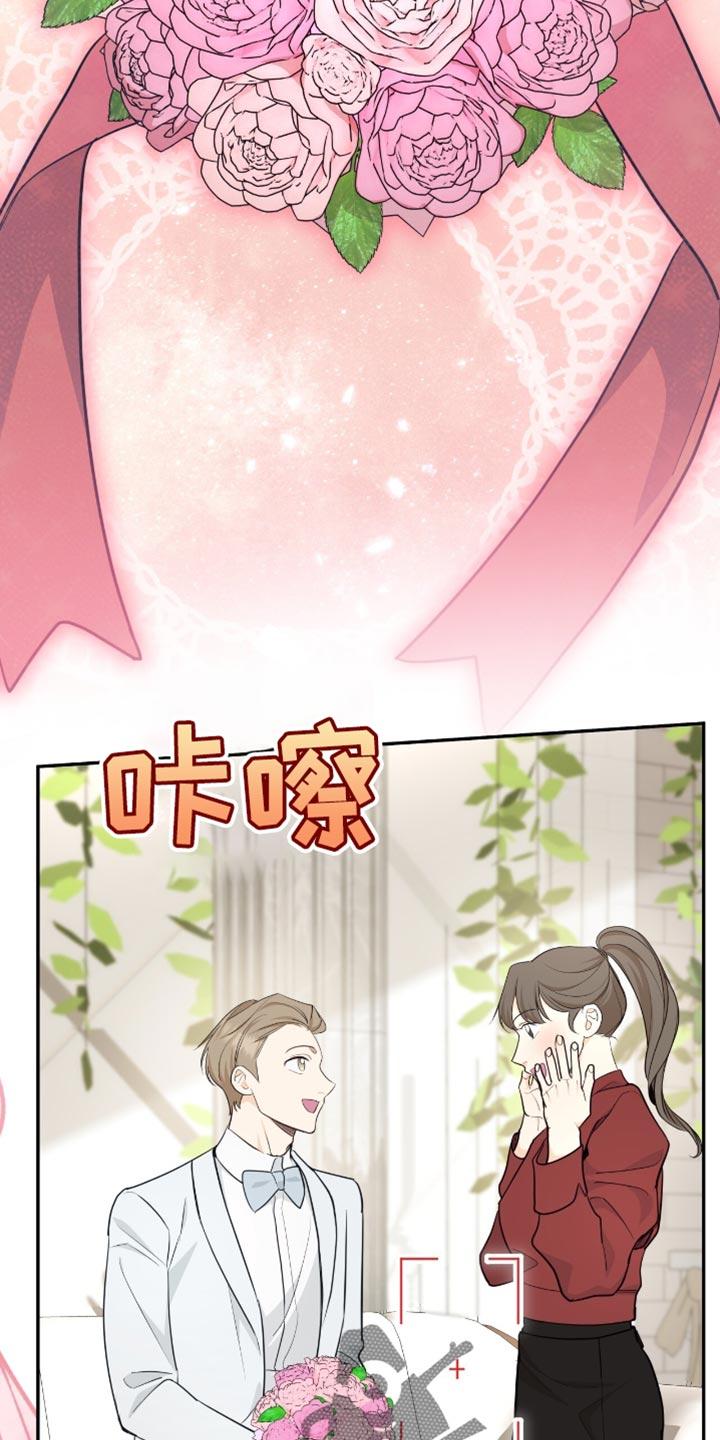 《糖不腻》第122章：【第二季】结婚 第38页