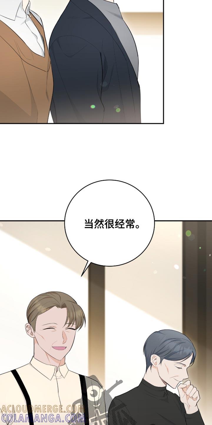 《糖不腻》第122章：【第二季】结婚 第7页