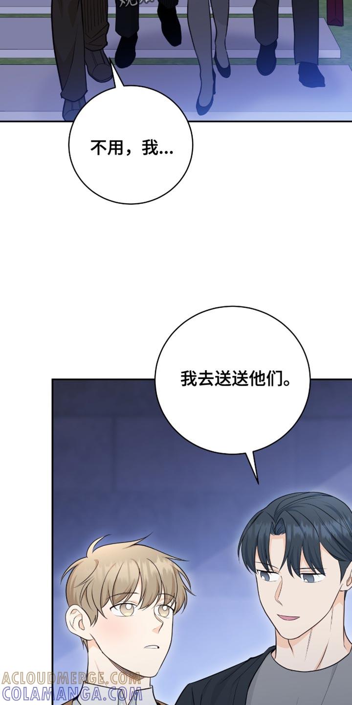 《糖不腻》第122章：【第二季】结婚 第23页