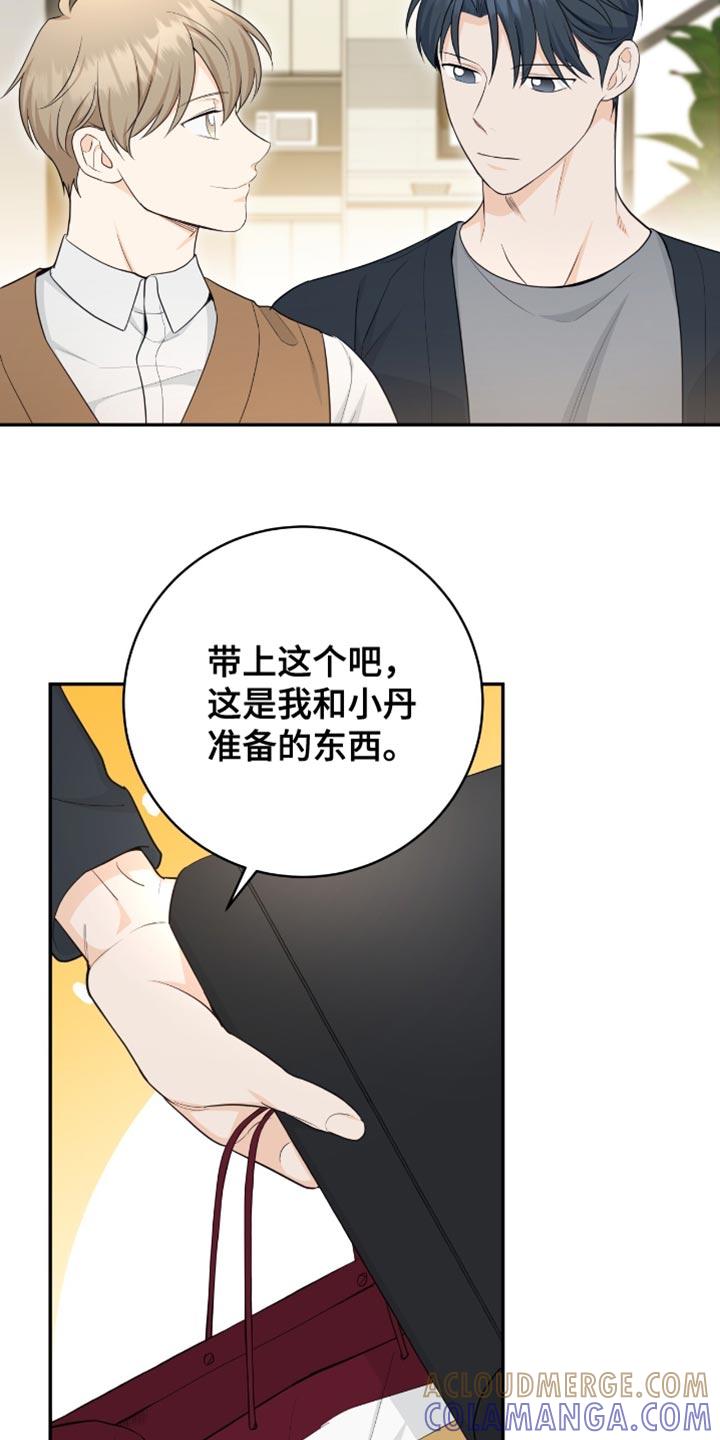 《糖不腻》第122章：【第二季】结婚 第13页
