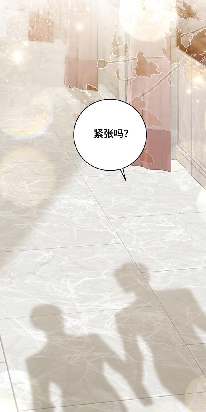 《糖不腻》第123章：【第二季完结】我结婚了 第6页